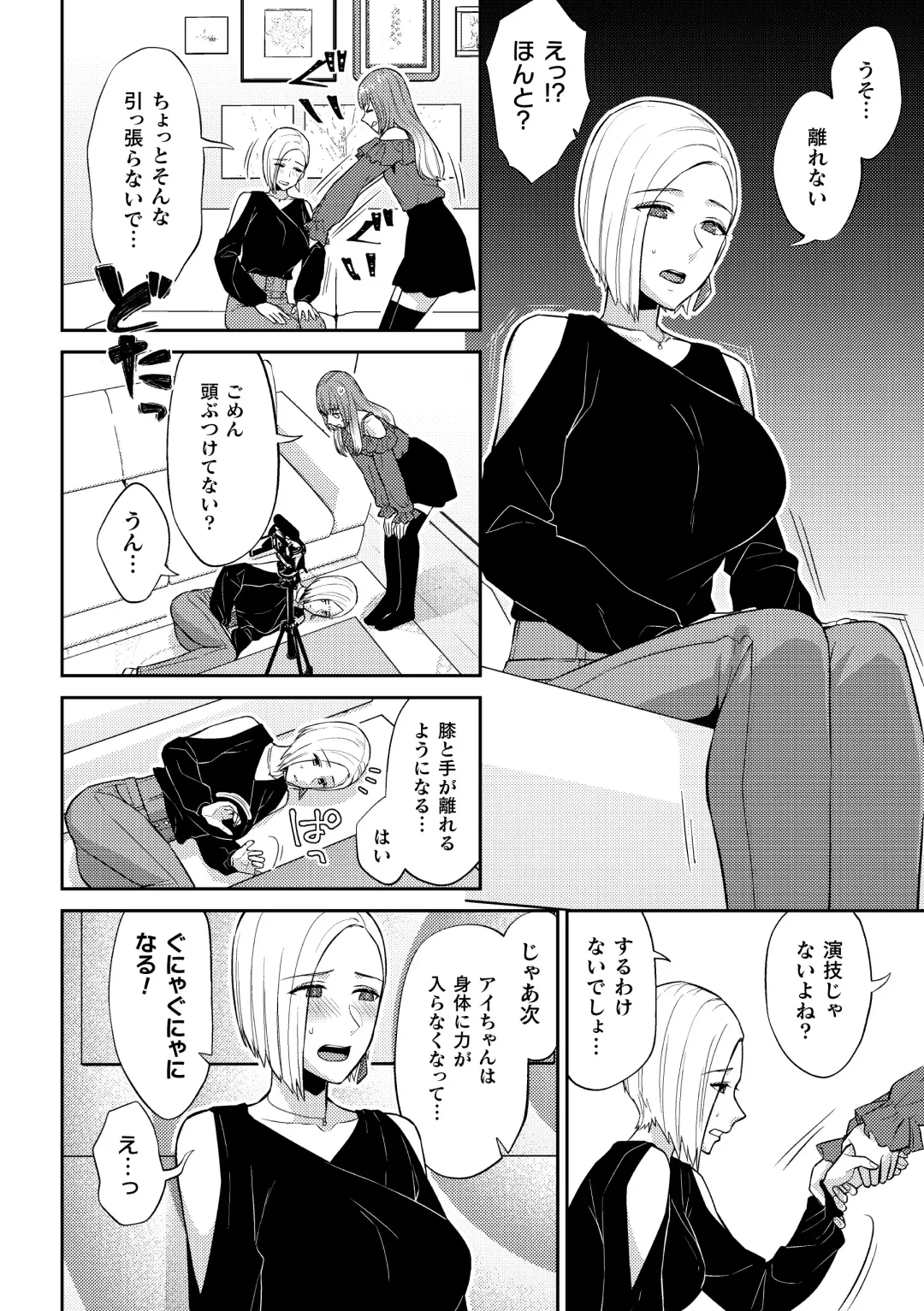 2D Comic Magazine Yuri Saimin Vol. 1 Fhentai - Page 22