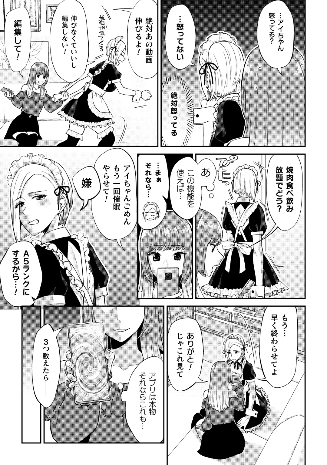 2D Comic Magazine Yuri Saimin Vol. 1 Fhentai - Page 25