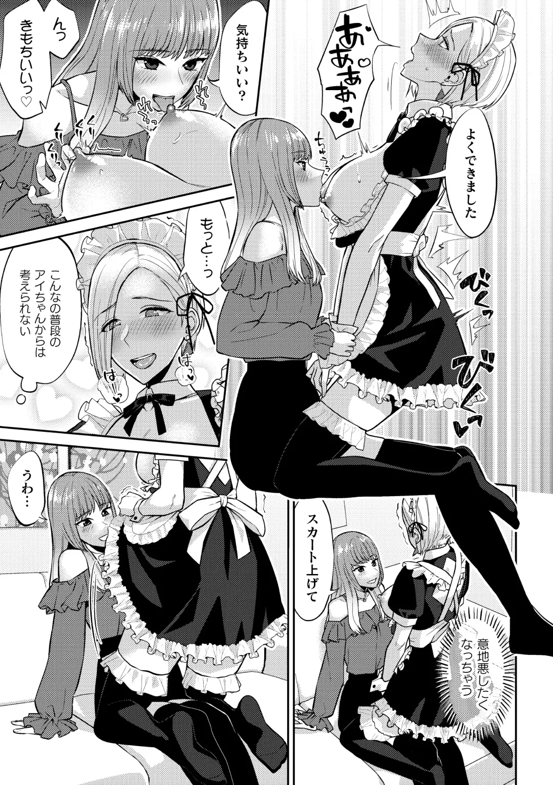 2D Comic Magazine Yuri Saimin Vol. 1 Fhentai - Page 29