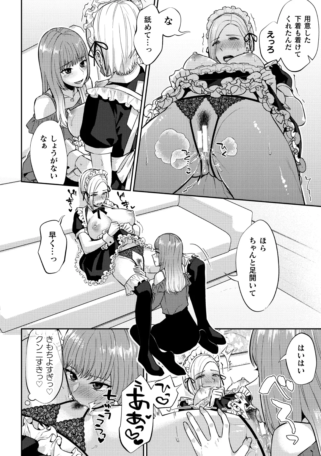 2D Comic Magazine Yuri Saimin Vol. 1 Fhentai - Page 30