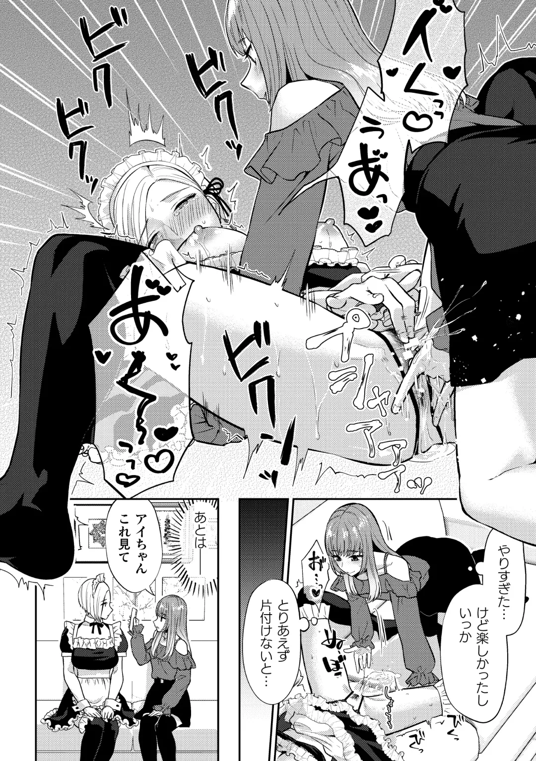 2D Comic Magazine Yuri Saimin Vol. 1 Fhentai - Page 38