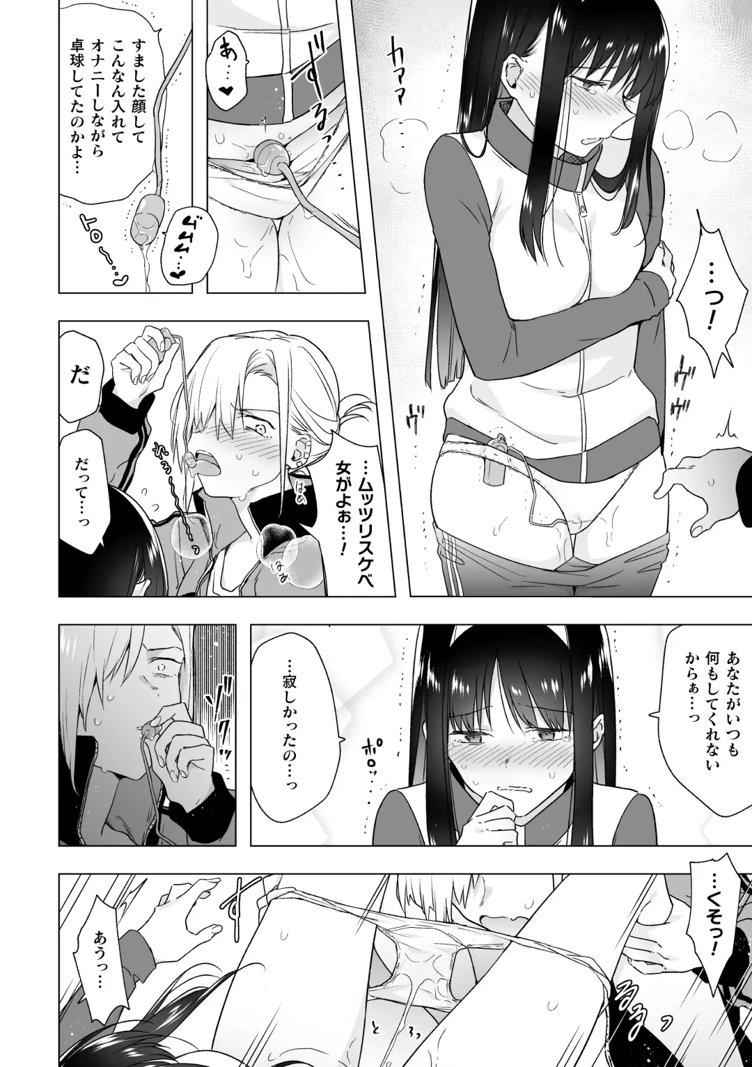 2D Comic Magazine Yuri Saimin Vol. 1 Fhentai - Page 48