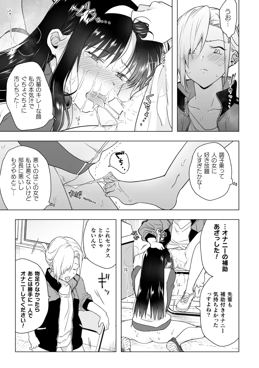 2D Comic Magazine Yuri Saimin Vol. 1 Fhentai - Page 53