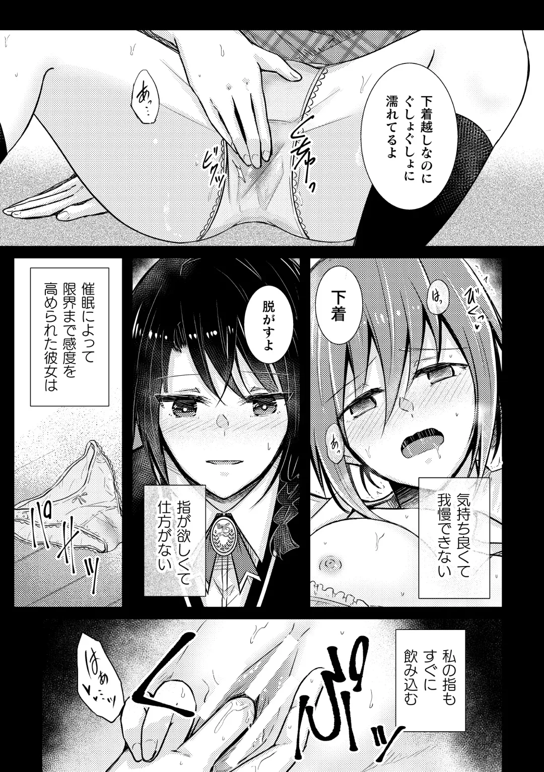 2D Comic Magazine Yuri Saimin Vol. 1 Fhentai - Page 9
