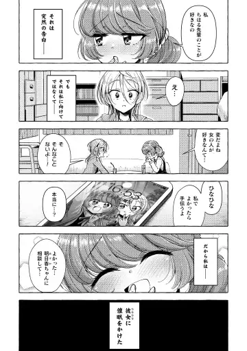 2D Comic Magazine Yuri Saimin Vol. 1 Fhentai.net - Page 63