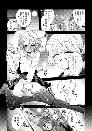 2D Comic Magazine Yuri Saimin Vol. 1 Fhentai.net - Page 77