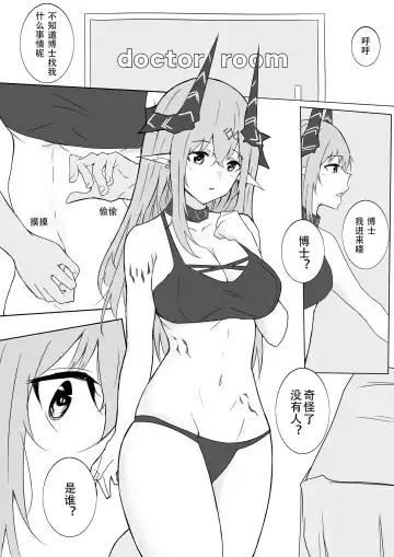 泥岩酱和博士的后勤日常 Fhentai.net - Page 3