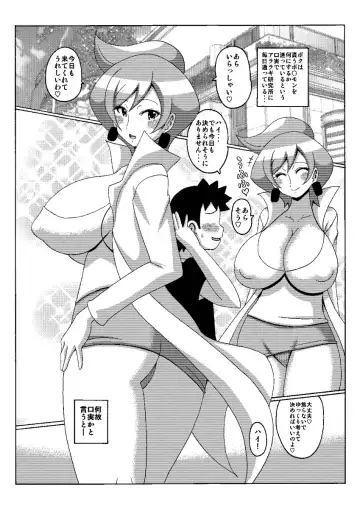 [Koutarosu] araragi hakase no hon Fhentai.net - Page 5