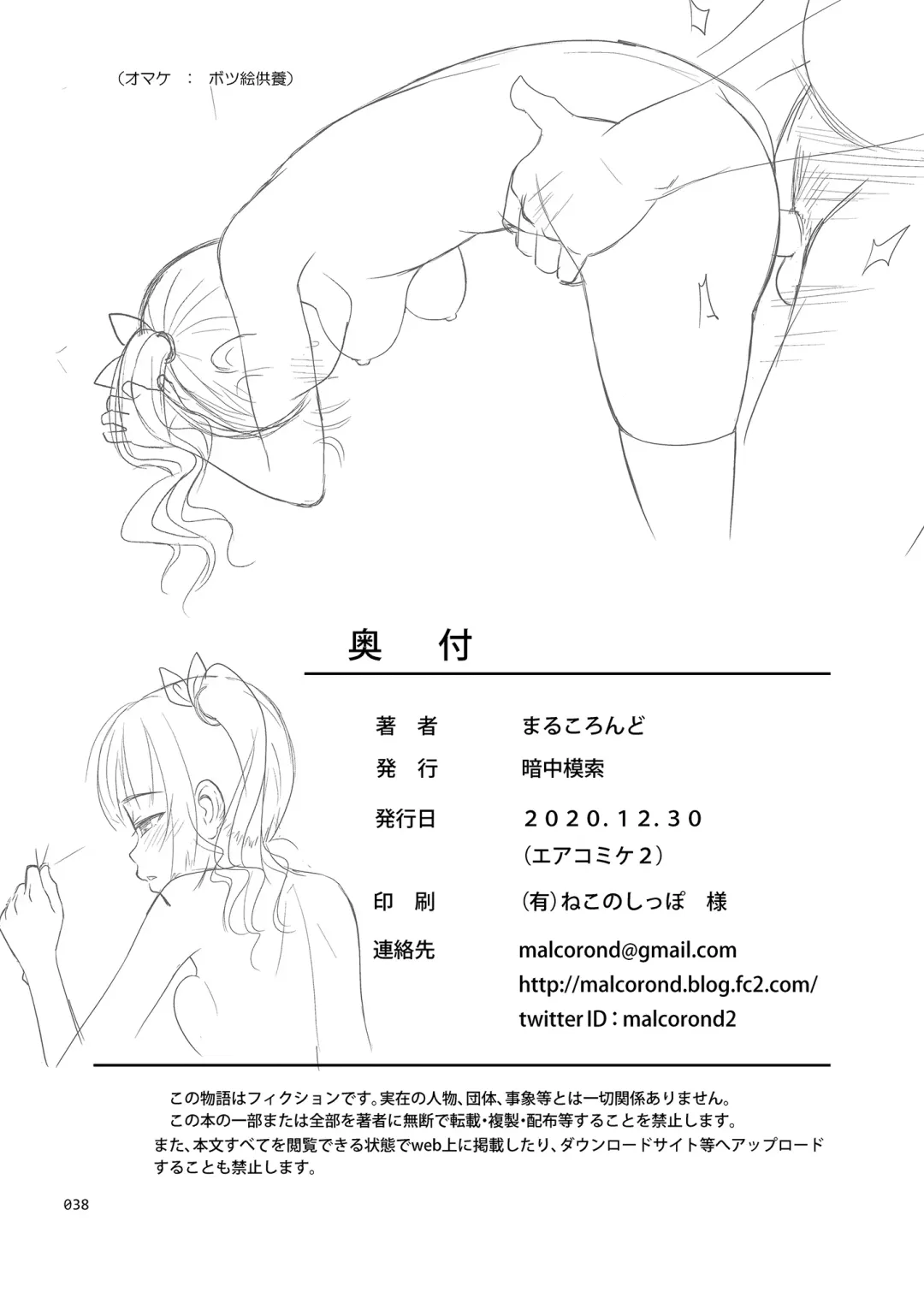 [Malcorond] Seishidouin no Oshigoto | Sex Instructor 1 Fhentai - Page 37