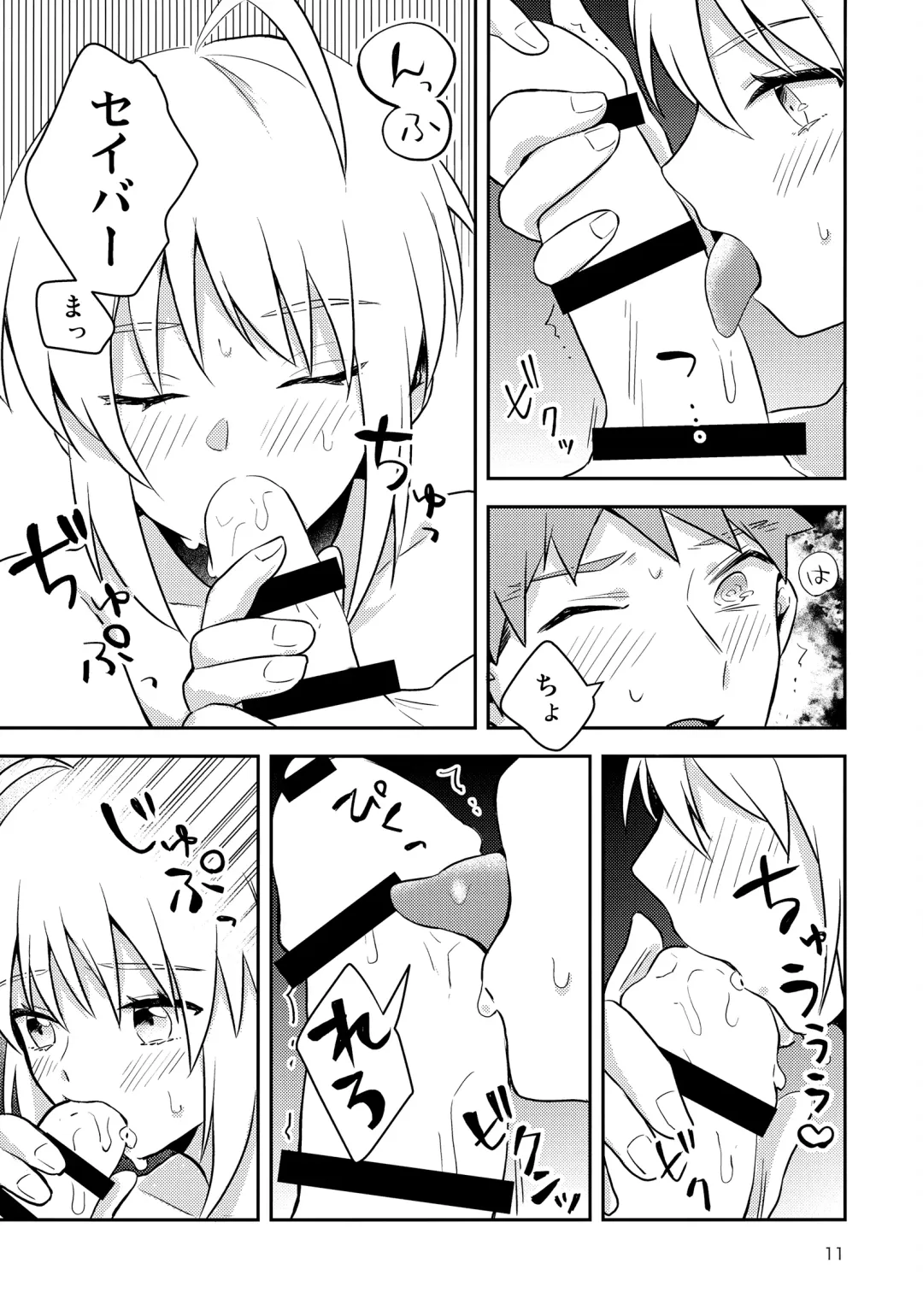 [Suzu] Before dawn Fhentai - Page 10