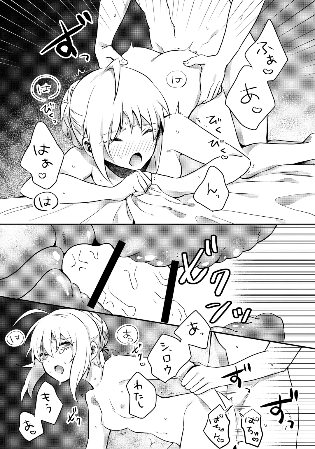 [Suzu] Before dawn Fhentai - Page 16