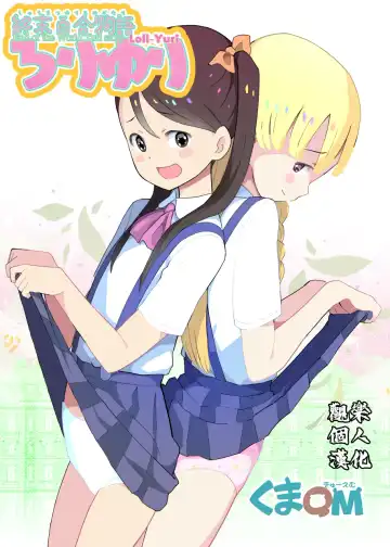 [Kumajiro] Shuumatsu Yuri Monogatari Loli Yuri - End of the World Yuri Story Loli-Yuri - Fhentai.net