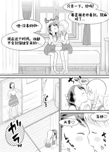 [Kumajiro] Shuumatsu Yuri Monogatari Loli Yuri - End of the World Yuri Story Loli-Yuri Fhentai.net - Page 3