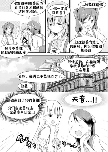 [Kumajiro] Shuumatsu Yuri Monogatari Loli Yuri - End of the World Yuri Story Loli-Yuri Fhentai.net - Page 8