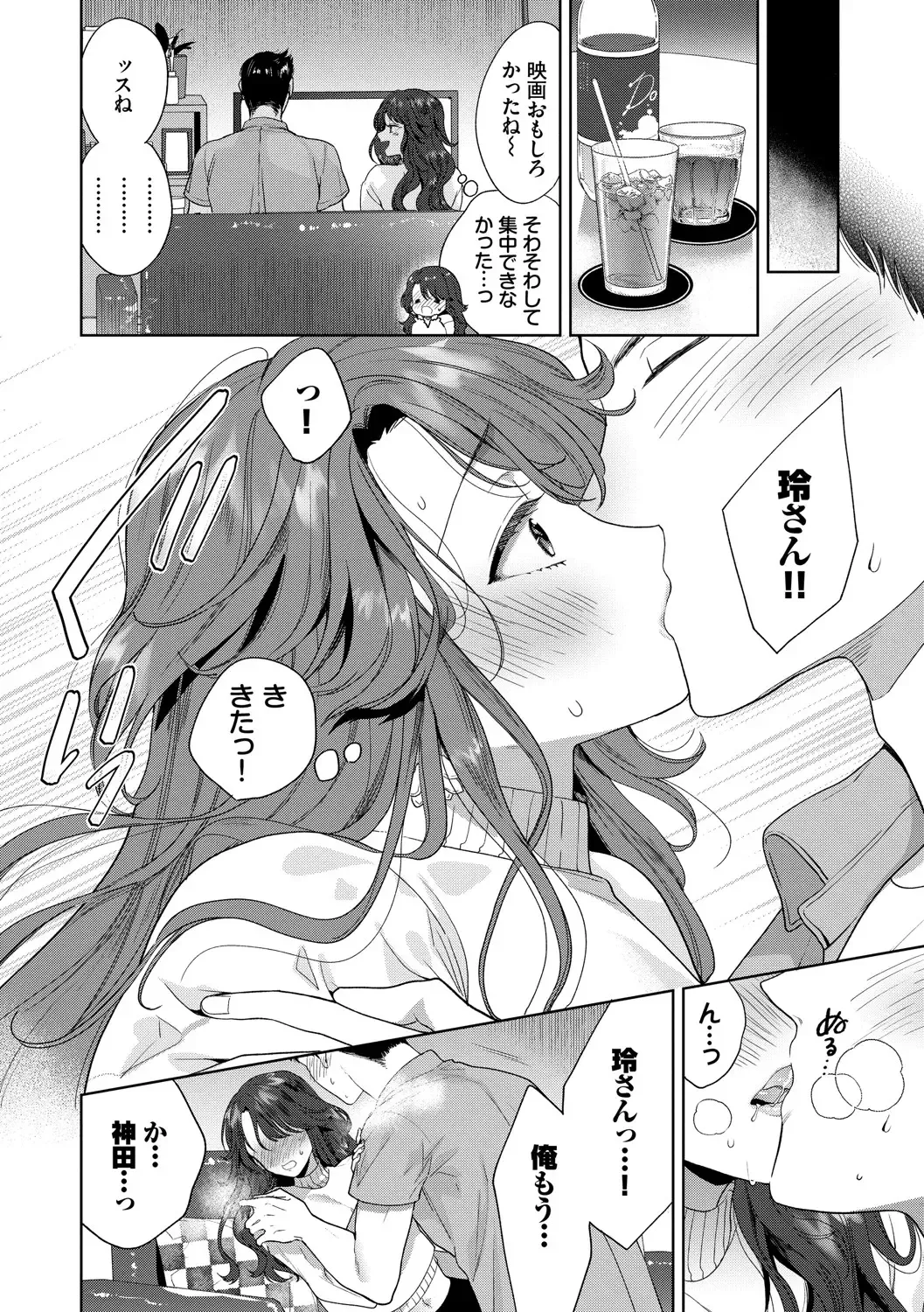 [Ibarame Hisa] Toge Fhentai - Page 105