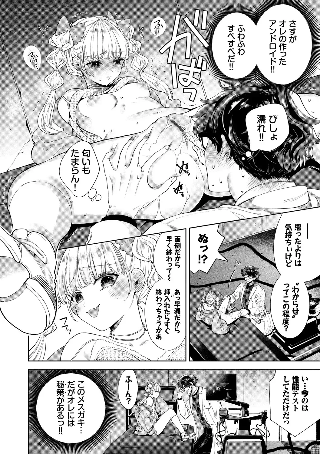 [Ibarame Hisa] Toge Fhentai - Page 129