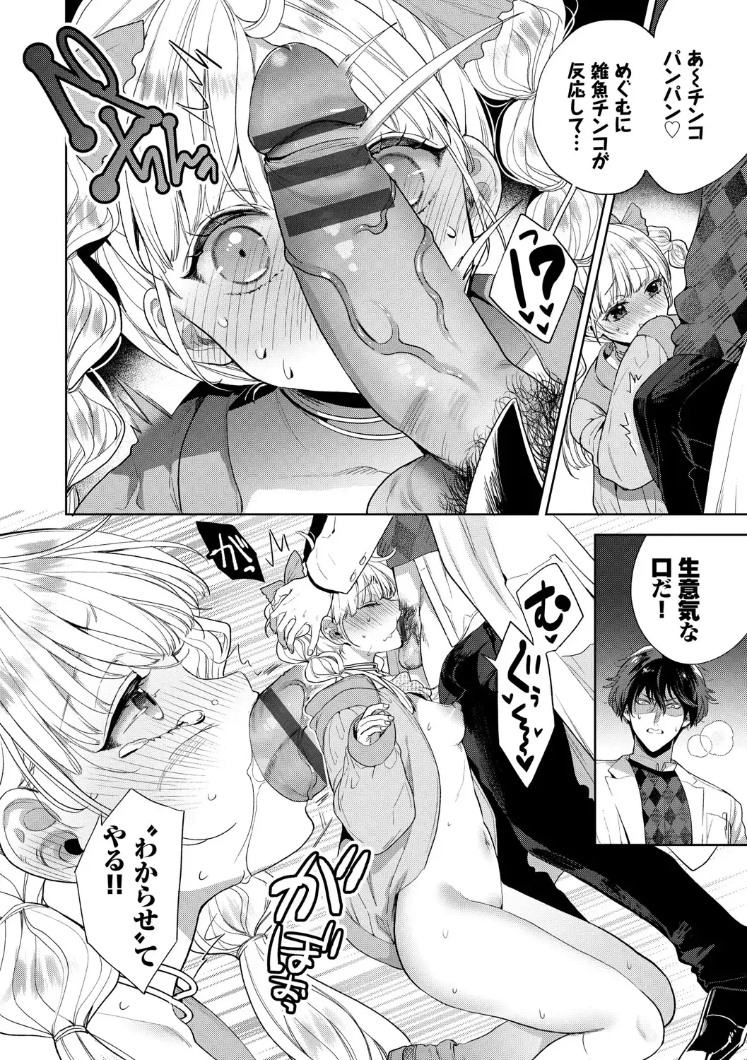 [Ibarame Hisa] Toge Fhentai - Page 135