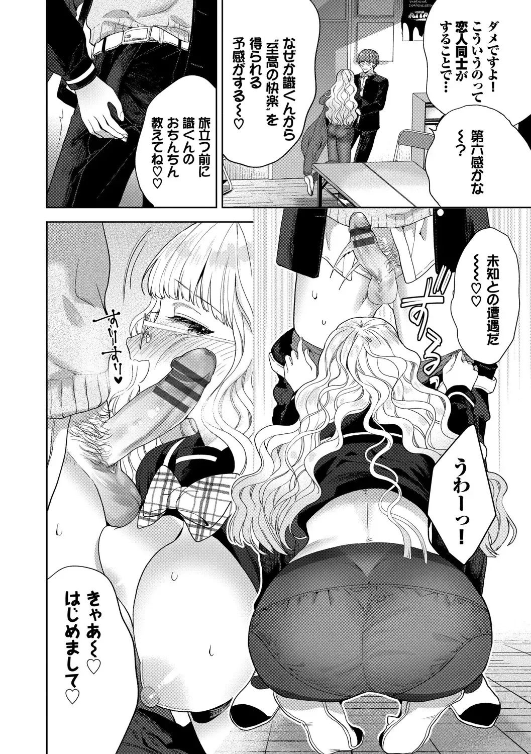 [Ibarame Hisa] Toge Fhentai - Page 173