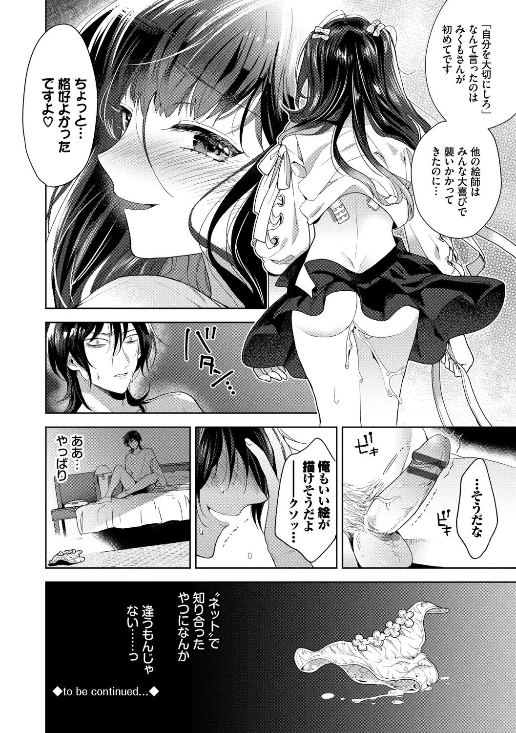 [Ibarame Hisa] Toge Fhentai - Page 25