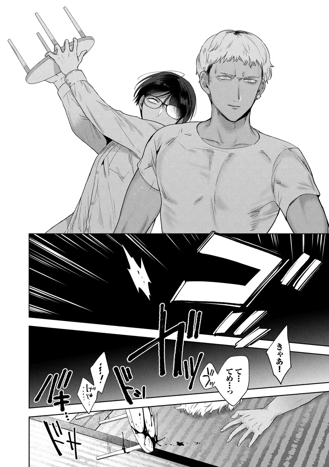 [Ibarame Hisa] Toge Fhentai - Page 79