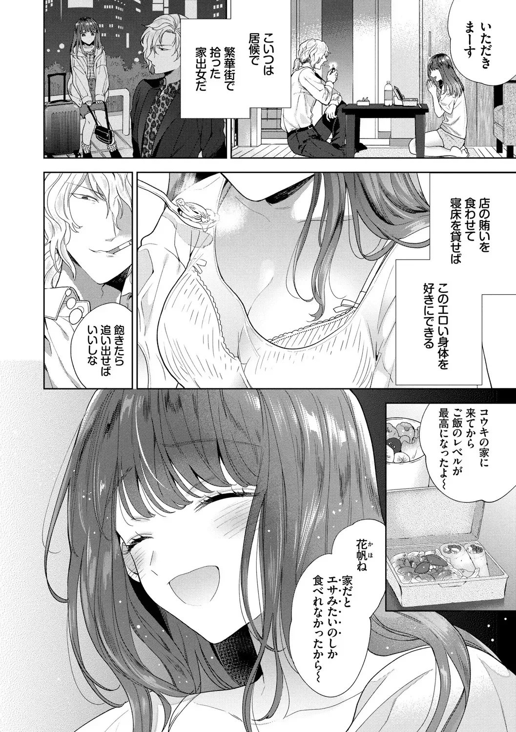[Ibarame Hisa] Toge Fhentai - Page 83