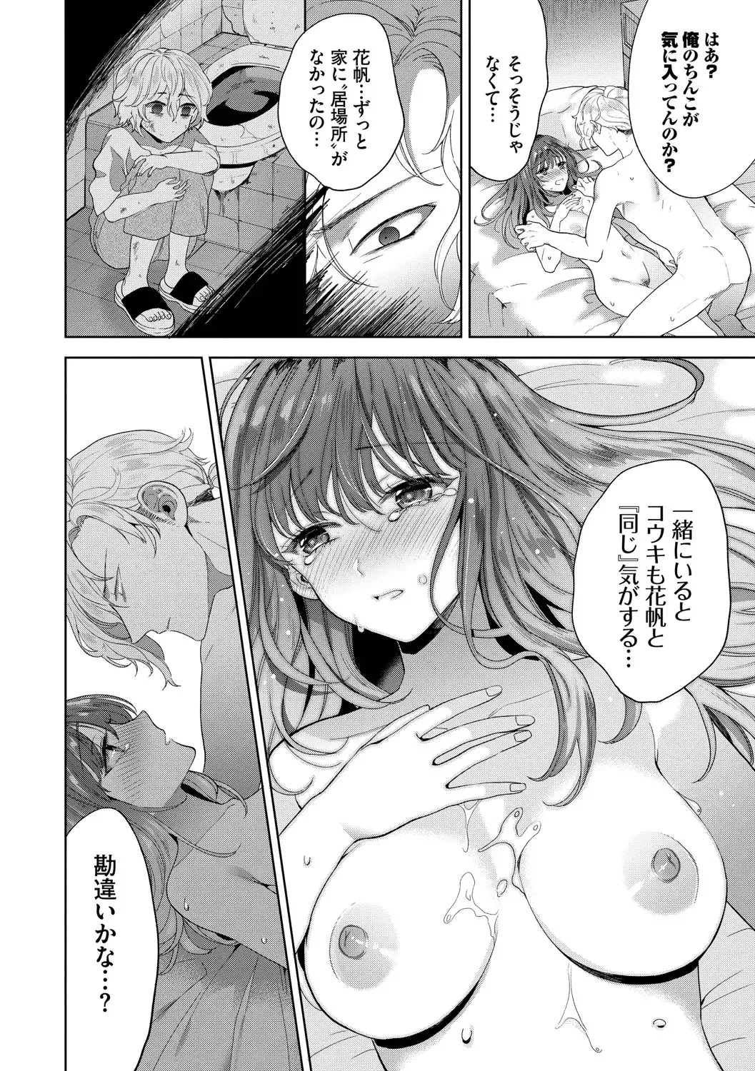 [Ibarame Hisa] Toge Fhentai - Page 91