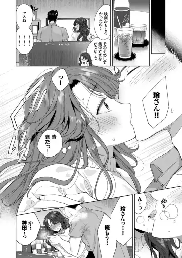 [Ibarame Hisa] Toge Fhentai - Page 105