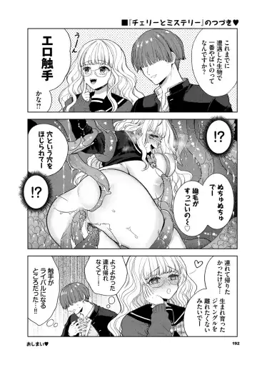 [Ibarame Hisa] Toge Fhentai - Page 193