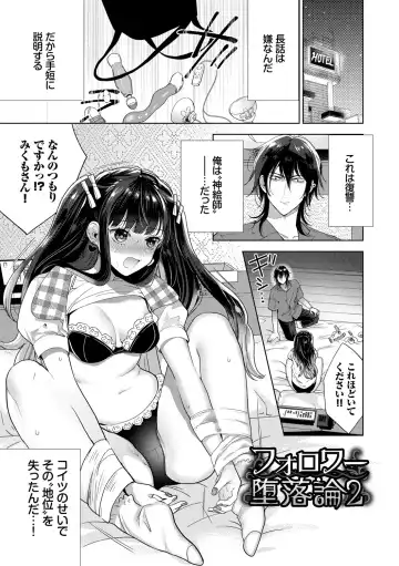 [Ibarame Hisa] Toge Fhentai - Page 26