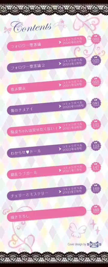 [Ibarame Hisa] Toge Fhentai - Page 3