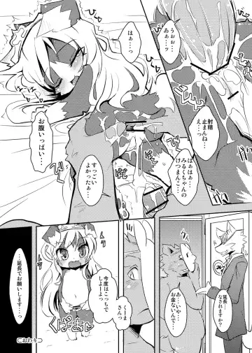 [Ro] Border Collie Youjo Hokan Keikaku Vol. 2 Fhentai - Page 11