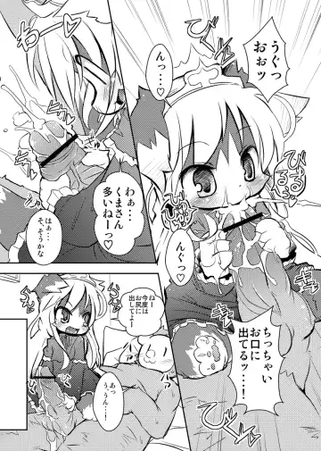 [Ro] Border Collie Youjo Hokan Keikaku Vol. 2 Fhentai - Page 7