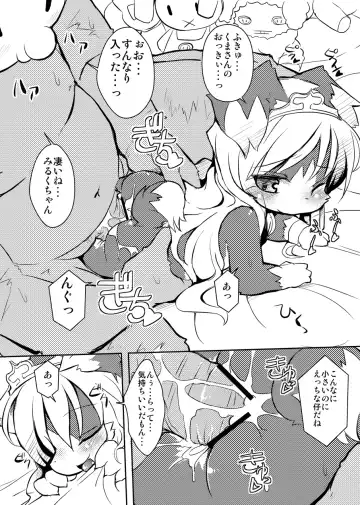 [Ro] Border Collie Youjo Hokan Keikaku Vol. 2 Fhentai - Page 8