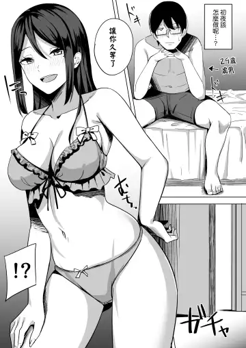 [Nosa] Inran Hitozuma no Kekkon Shoya Fhentai.net - Page 6