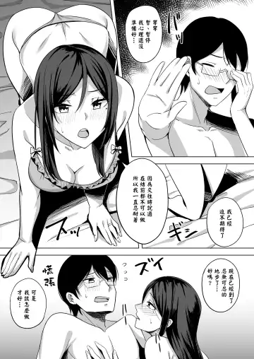 [Nosa] Inran Hitozuma no Kekkon Shoya Fhentai.net - Page 7