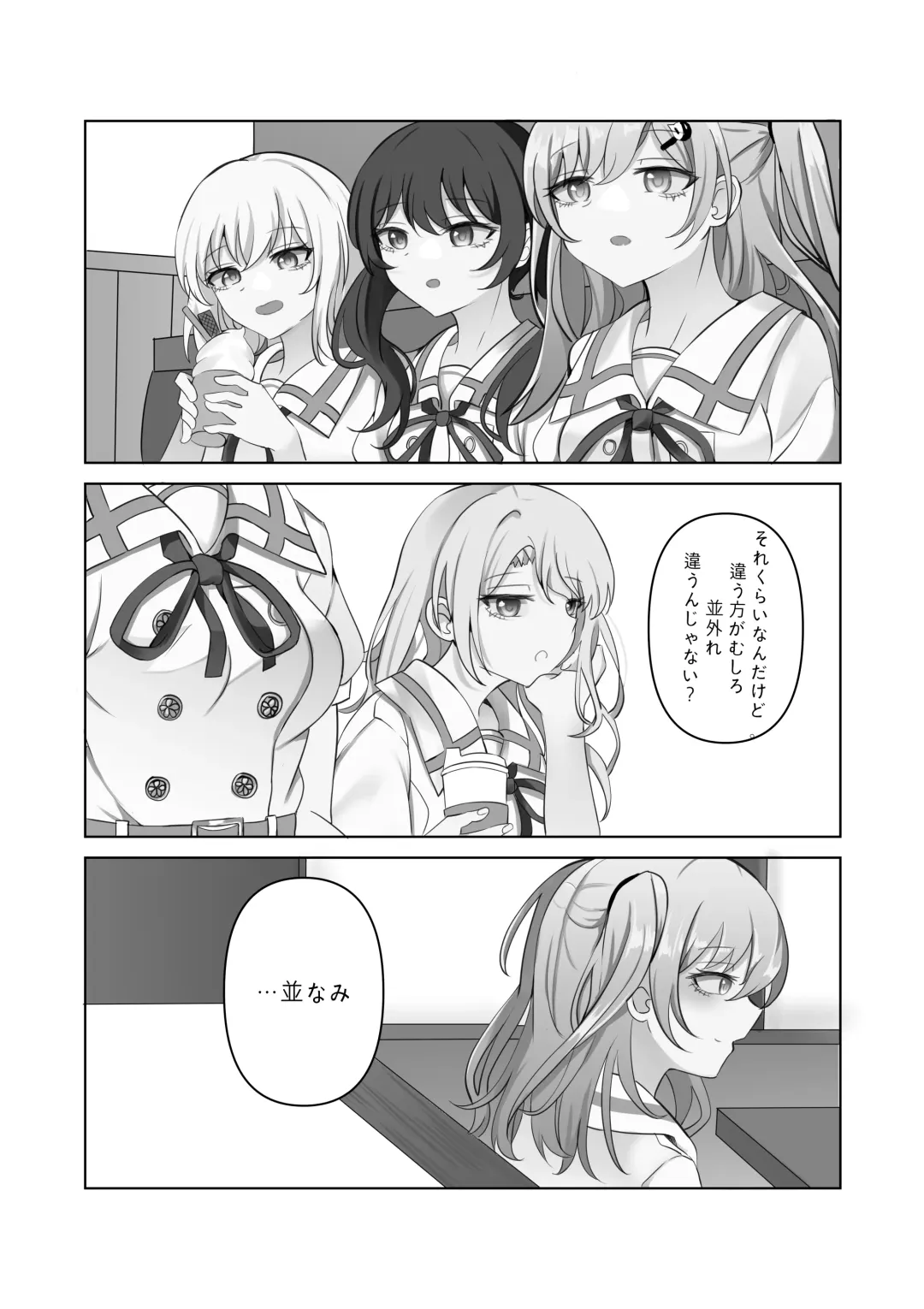 [Bubo] Tensai to Baka no Aida Fhentai - Page 13