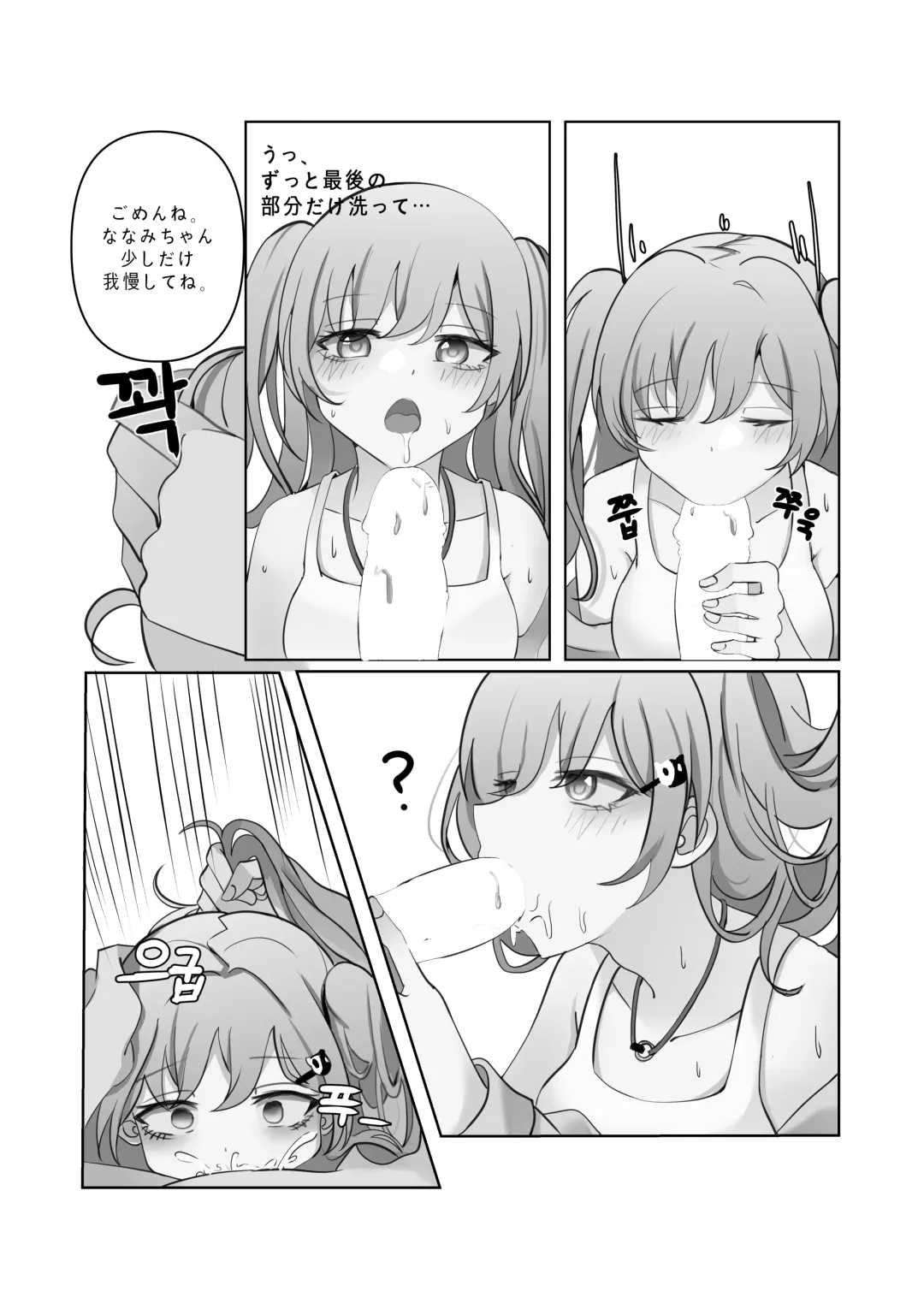 [Bubo] Tensai to Baka no Aida Fhentai - Page 20