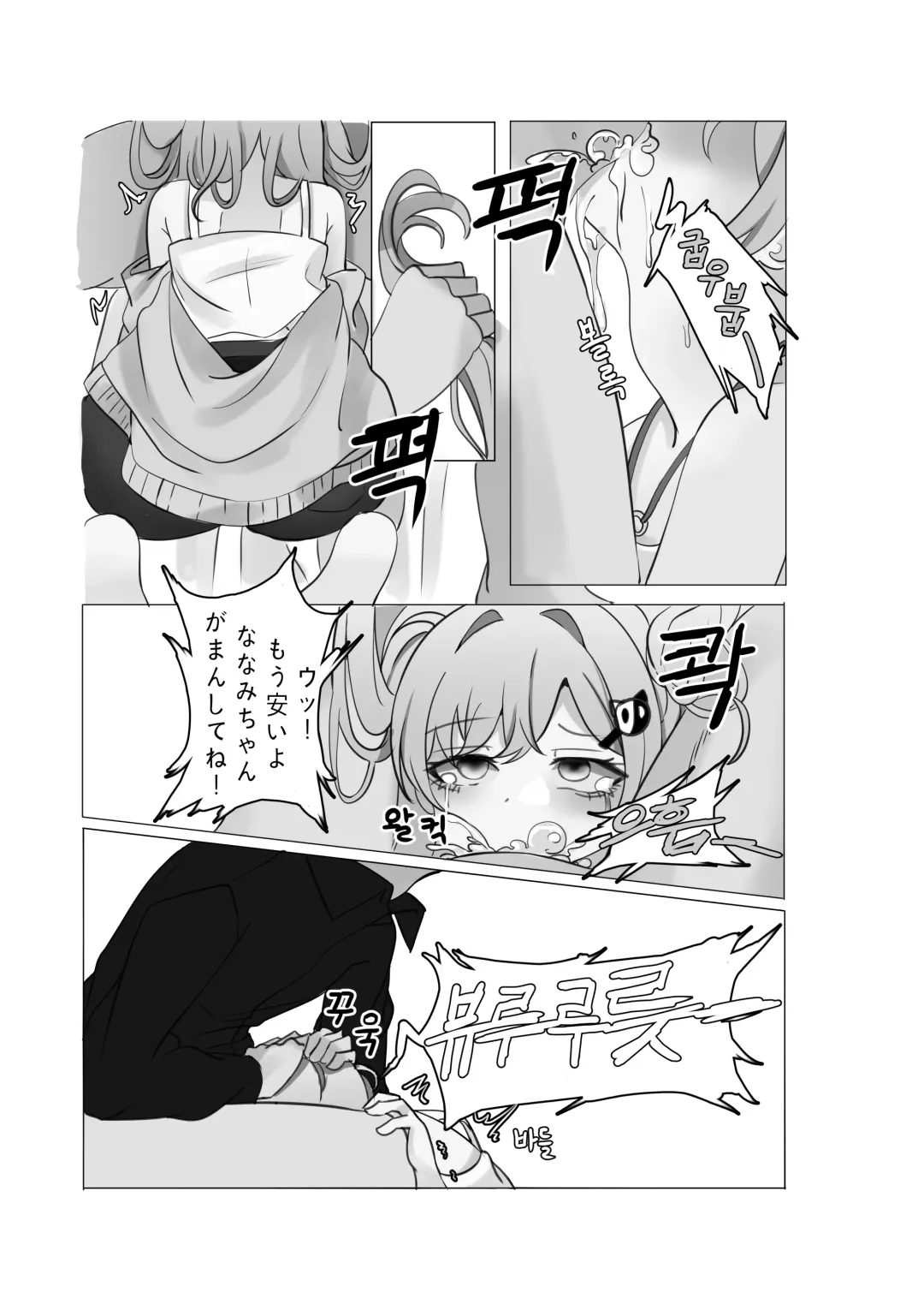 [Bubo] Tensai to Baka no Aida Fhentai - Page 22