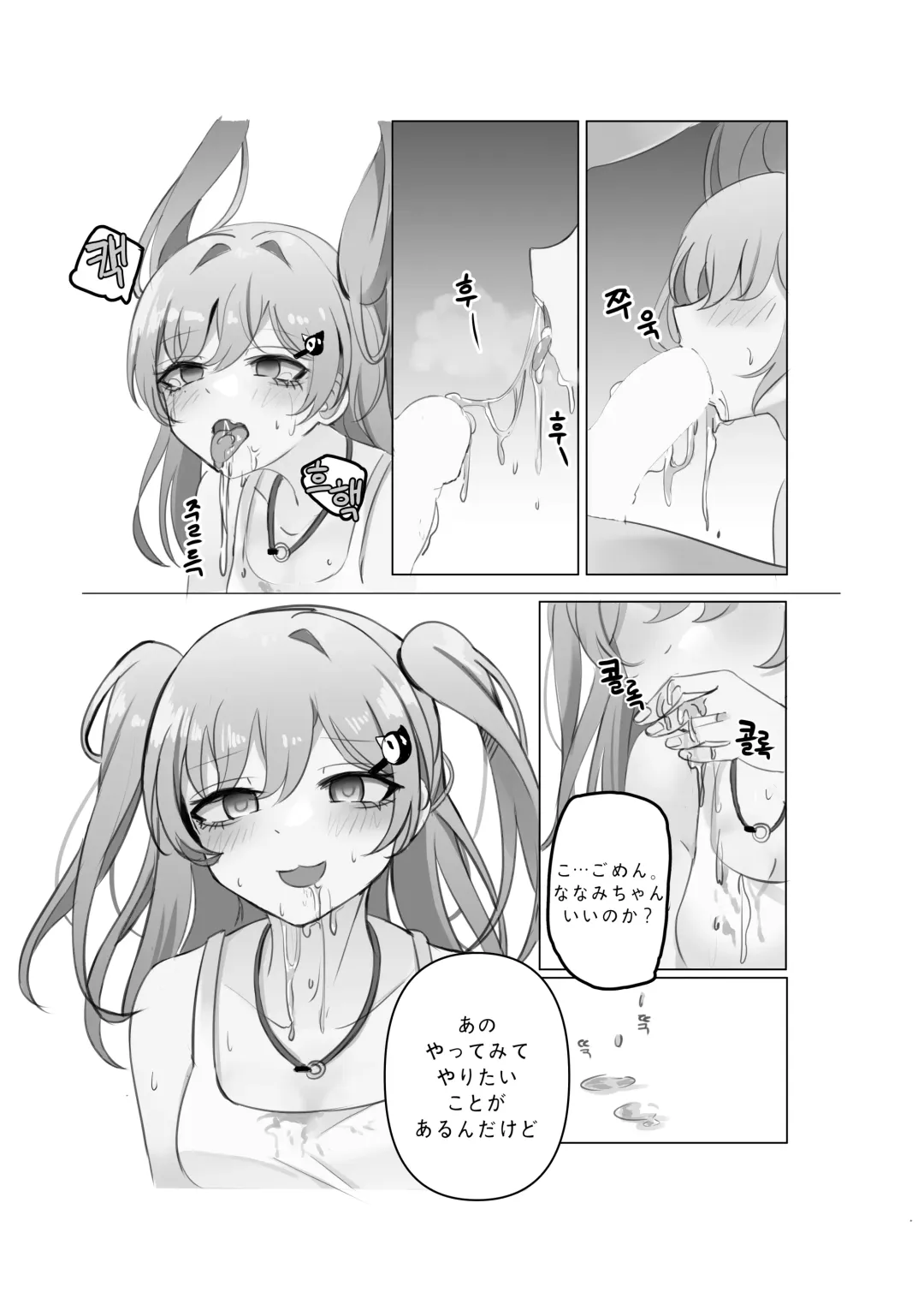 [Bubo] Tensai to Baka no Aida Fhentai - Page 23