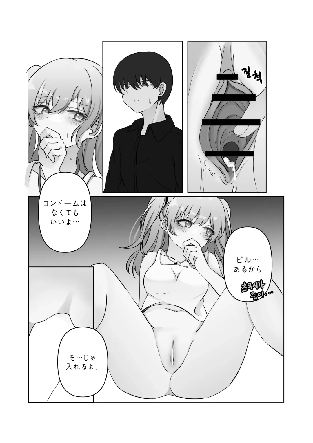 [Bubo] Tensai to Baka no Aida Fhentai - Page 29