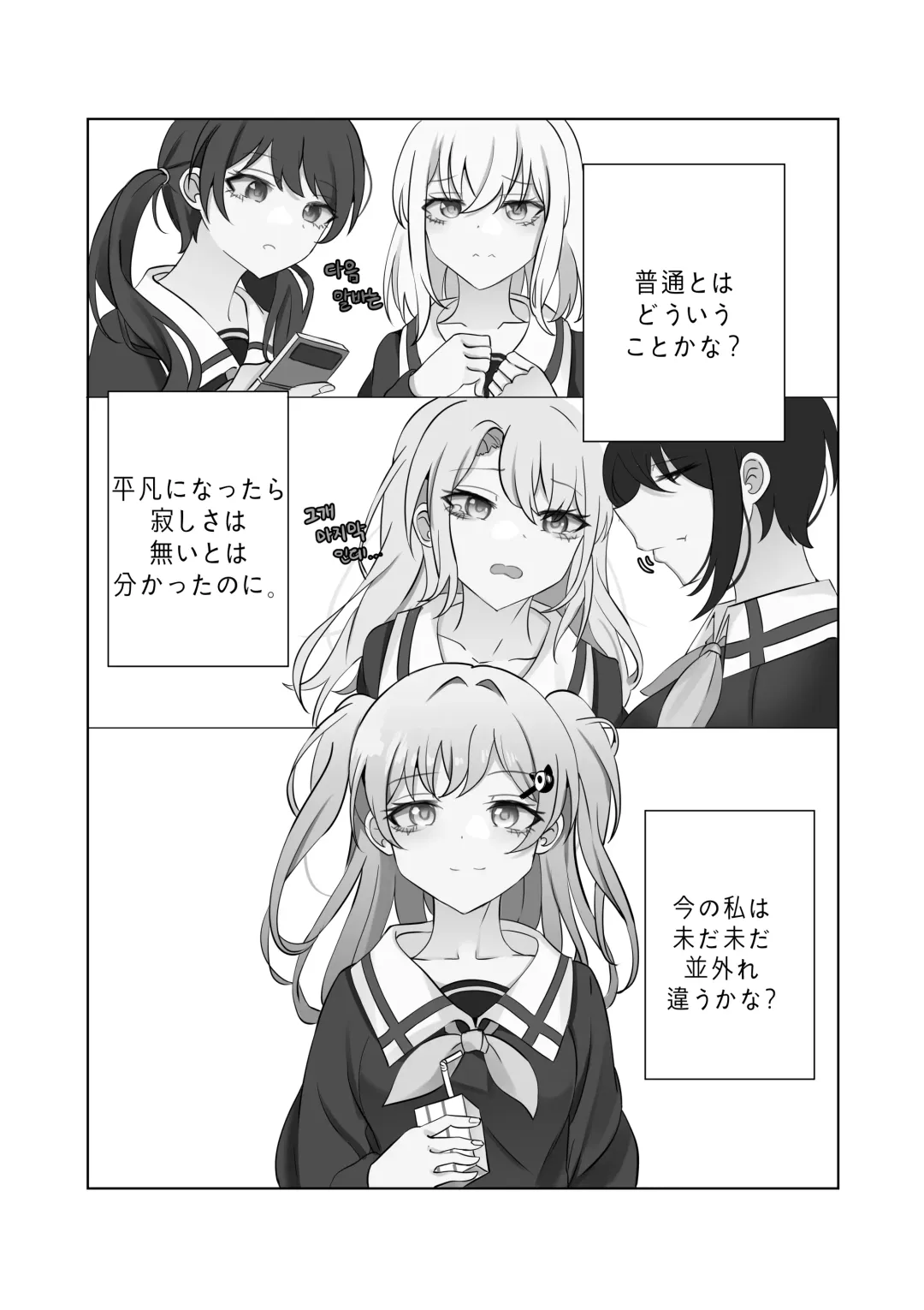 [Bubo] Tensai to Baka no Aida Fhentai - Page 3
