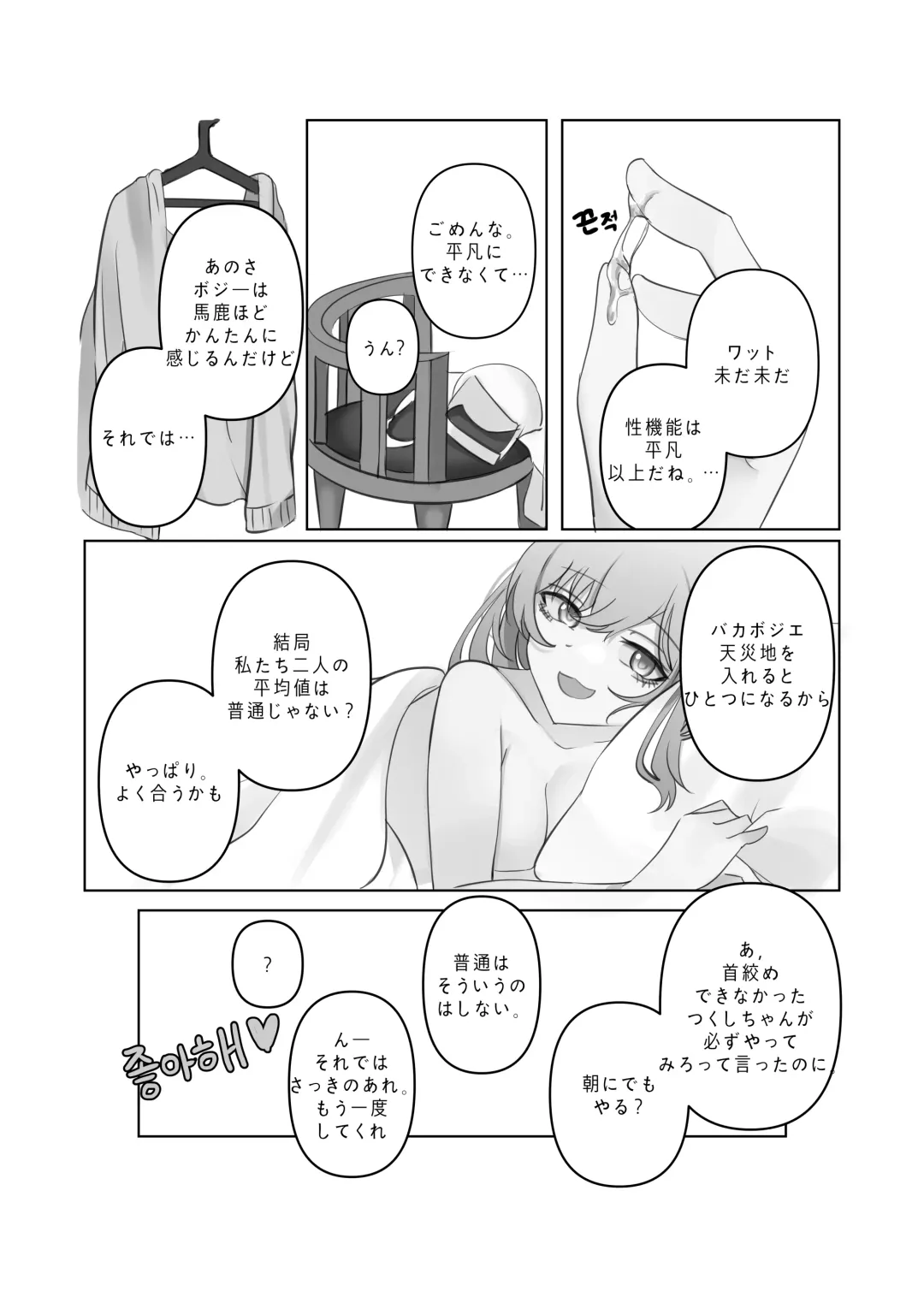 [Bubo] Tensai to Baka no Aida Fhentai - Page 41