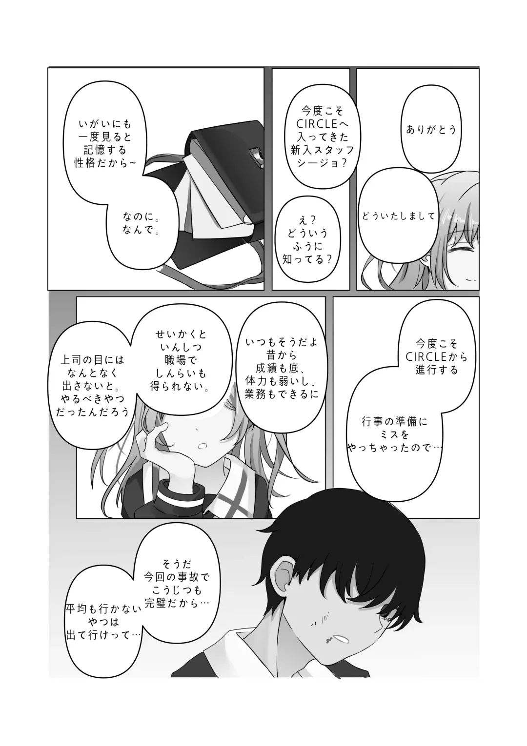 [Bubo] Tensai to Baka no Aida Fhentai - Page 7