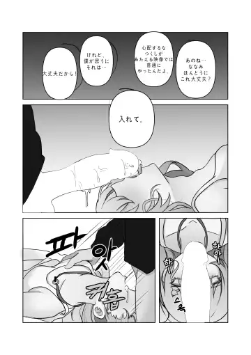 [Bubo] Tensai to Baka no Aida Fhentai - Page 24
