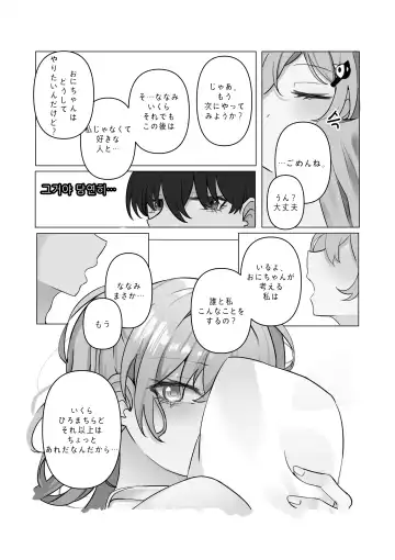 [Bubo] Tensai to Baka no Aida Fhentai - Page 27