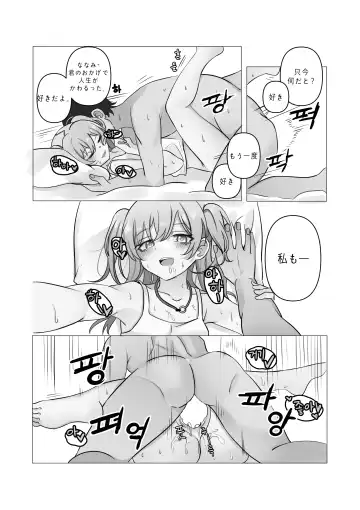 [Bubo] Tensai to Baka no Aida Fhentai - Page 34