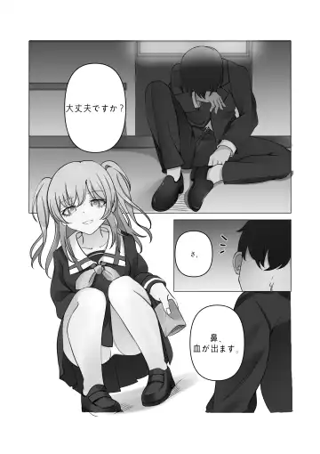 [Bubo] Tensai to Baka no Aida Fhentai - Page 6
