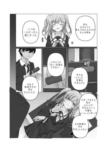 [Bubo] Tensai to Baka no Aida Fhentai - Page 9