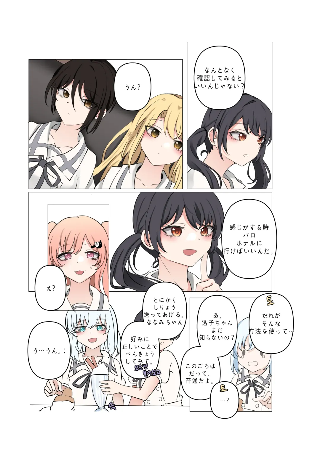 [Bubo] between idiot and genius Fhentai - Page 12