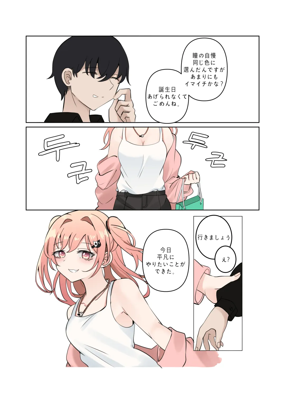 [Bubo] between idiot and genius Fhentai - Page 15